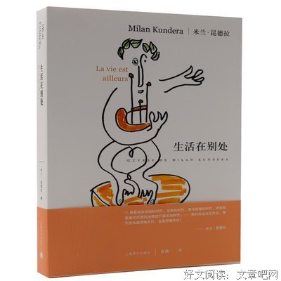 最经典的米兰昆德拉的名言