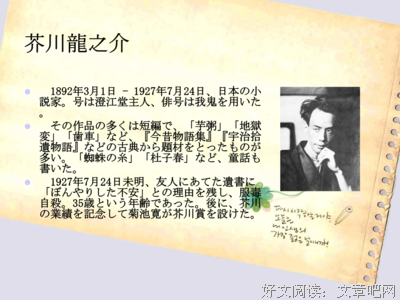 有关芥川龙之介名句欣赏