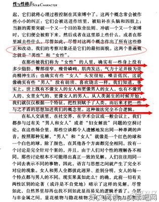 奥托·魏宁格的名言