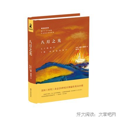 有关威廉·福克纳的名句