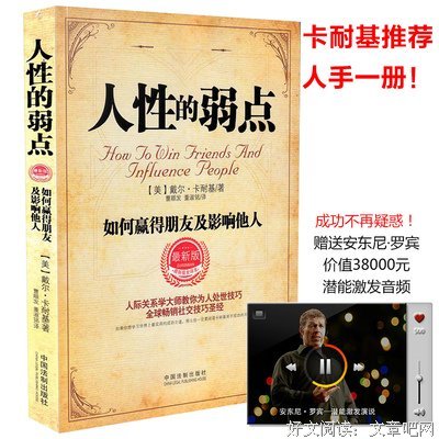 关于戴尔·卡耐基名言