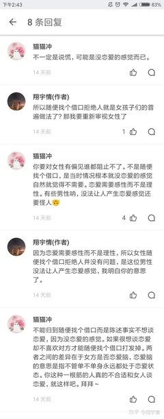 妹子喜欢我，为什么还要拒绝我？