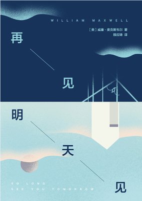 艾丽丝·门罗经典名句