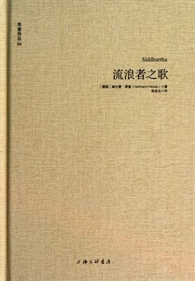赫尔曼·黑塞的名言