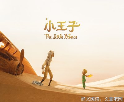 关于圣埃克苏佩里精彩语录