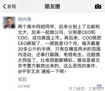 《我是杀毒软件》名句欣赏大全