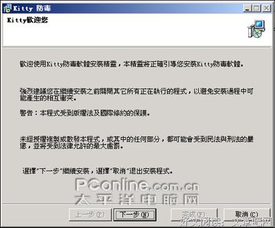 最经典的《我是杀毒软件》经典的句子