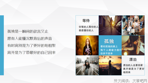 《离开前请叫醒我》经典的句子