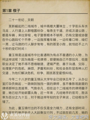 《穿越之好色王妃》经典的句子