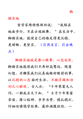 最经典的《维特根斯坦笔记》名句欣赏大全