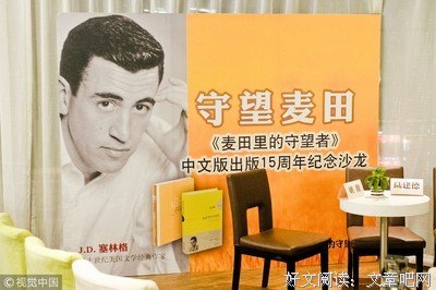 最经典的《麦田里的守望者》经典名句