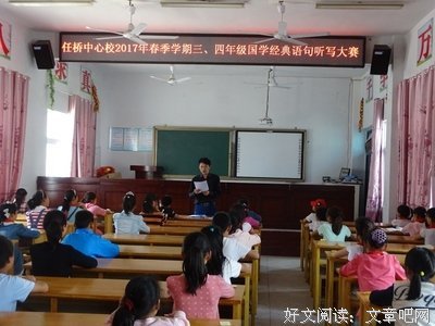 最经典的《你是谁 - 学校2015》经典句子