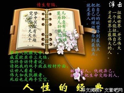 最新的《人性的、太人性的》经典名句