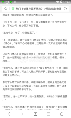 最全的《凤凰错：替嫁弃妃》小说书摘大全
