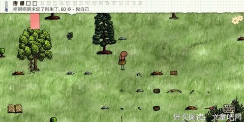 《活到死不如玩到死》经典语句