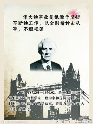 最经典的《罗素说：快乐生活》经典名句大全