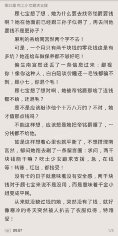 你不过是仗着我爱你。