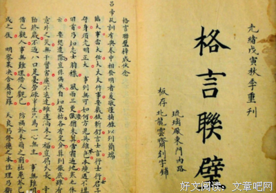 关于自重的名言