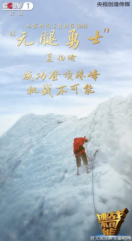 一周死了8个人！他们一边排队登顶珠穆朗玛峰一边死去...
