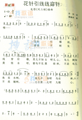 穿针引线的名人名言