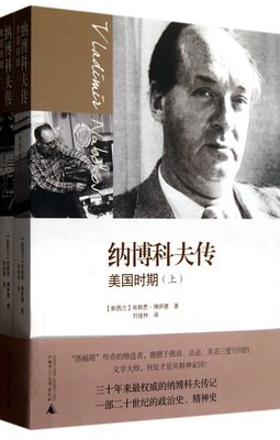 纳博科夫座右铭