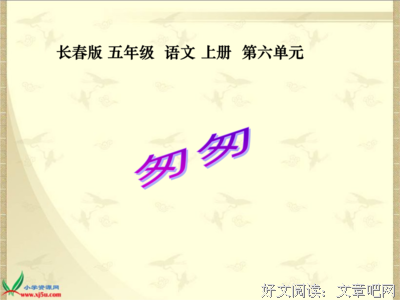 种们国而些逝去的日子的句子