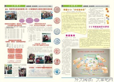 心语驿站