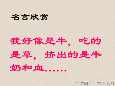 个性名句欣赏