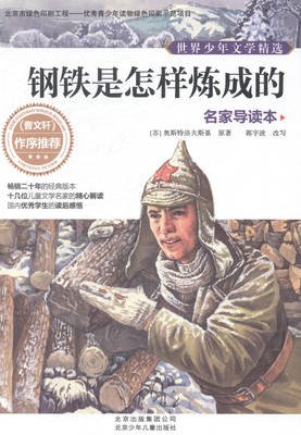 最全的奥斯特洛夫斯基座右铭