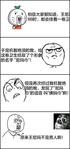 好大一卷卫生纸的名言