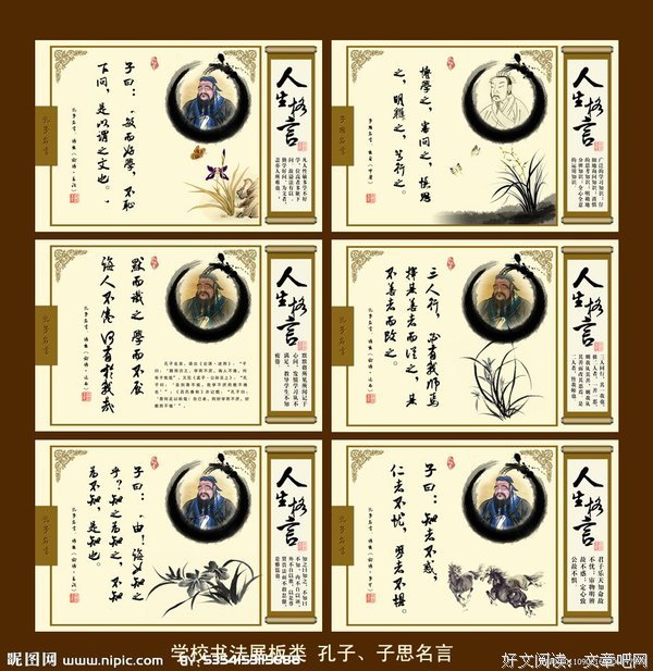 最新的明伦青年校刊社名言警句