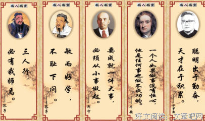 最经典的鹿学要后川座右铭