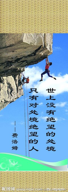 有关益只当降措尊者座右铭