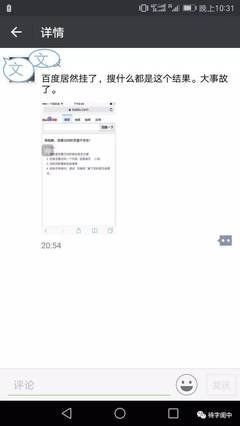 女大学生送给李彦宏最黑暗的2分40秒...