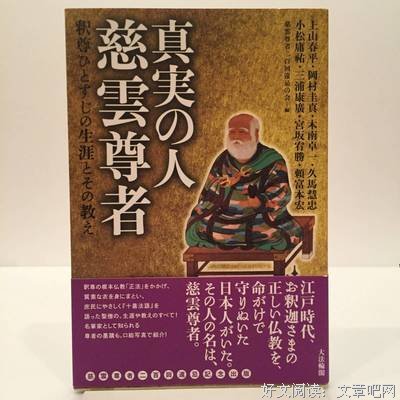 最经典的益么之真降措尊者的名言