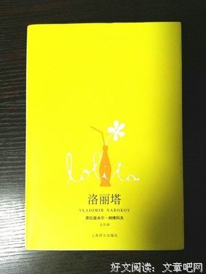 弗拉基米尔·纳博科夫名言