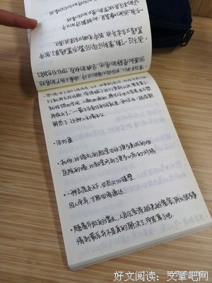 《站在两个世界的边缘》好段摘抄
