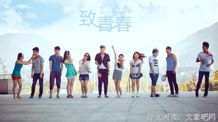 最经典的《致青春·原来你还在这里》佳句摘抄