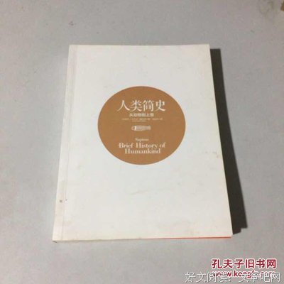 最经典的《人类简史：从动物到上帝》好段摘抄大全