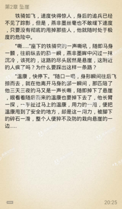 《王妃嫁到：腹黑王爷接招》小说句子