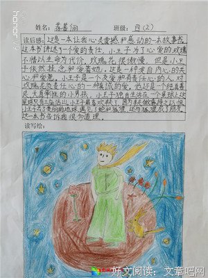 最全的《路途遥远，我们在一起吧》好段摘抄