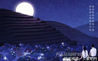 最新的《凉生，我们可不可以不忧伤4之明月归》经典句子