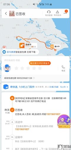 《签收包裹：七夕糖果树》佳句摘抄大全