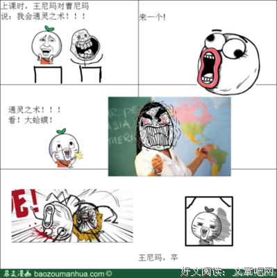 《通灵大明星》经典名句
