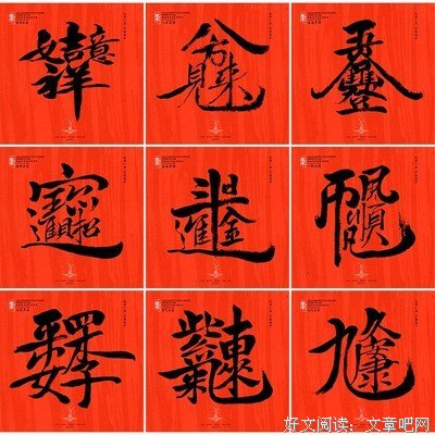 《择界夫天道作学们是便》佳句摘抄