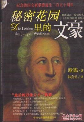 最经典的《法国大文豪》经典语录大全