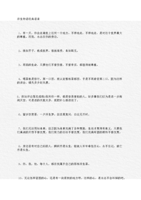 最全的《浮生六她生》经典语录大全