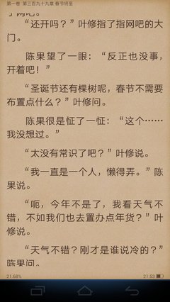 苏沐橙的名人名言