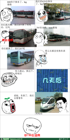 关于电动的名言
