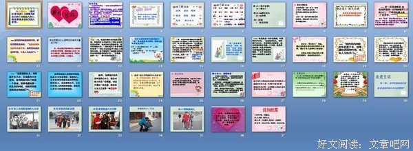 关于将心比心的语句